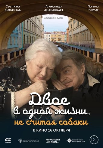 Two People in One Life and a Dog Two People in One Life and a Dog