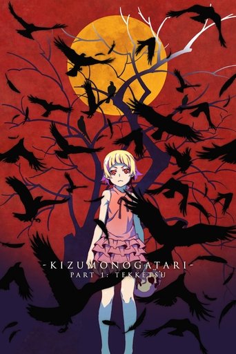 Kizumonogatari Part 1: Tekketsu Kizumonogatari Part 1: Tekketsu