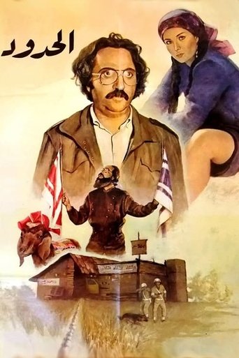 The Borders The Borders