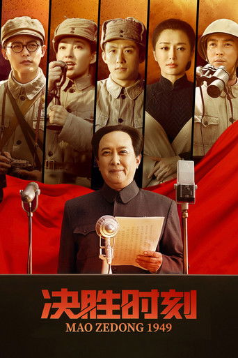 Mao Zedong 1949 Mao Zedong 1949
