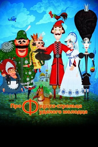 The Tale of Fedot, the Shooter The Tale of Fedot, the Shooter