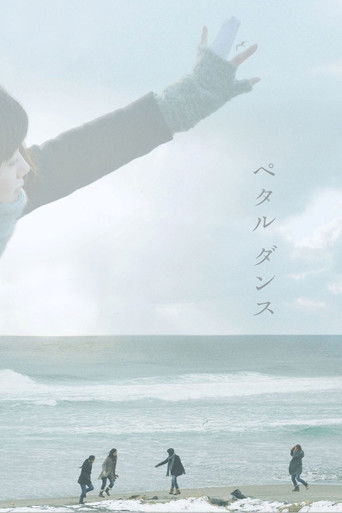 Petal Dance Petal Dance