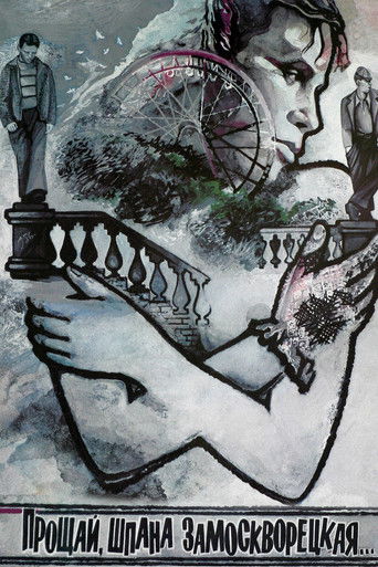 Farewell, Punks of Zamoskvorechye... Farewell, Punks of Zamoskvorechye...