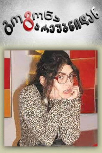 Girl From the Suburbs Girl From the Suburbs