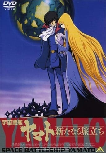 Star Blazers: The Comet Empire