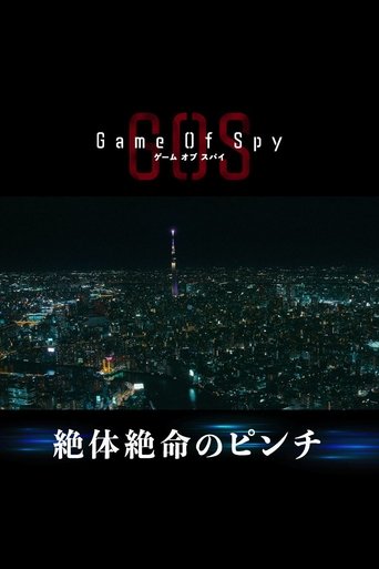 GAME OF SPY GAME OF SPY