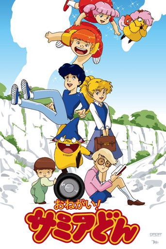 Onegai! Samia-don Onegai! Samia-don