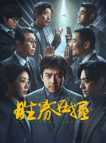 To Gather Around To Gather Around