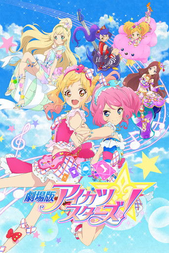 Aikatsu Stars! The Movie Aikatsu Stars! The Movie