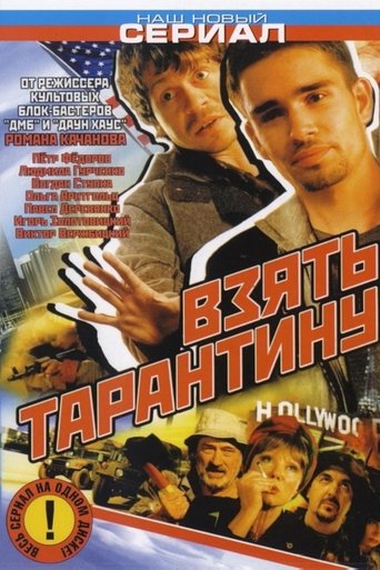 Take Tarantino Take Tarantino