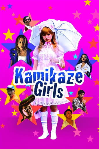 Kamikaze Girls