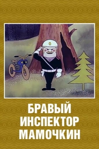 Brave Inspector Mamochkin