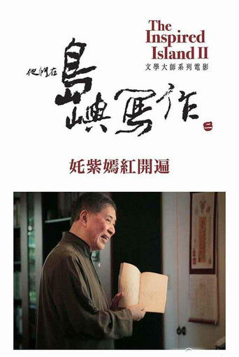 The Inspired Island: Multiflorate Splendour The Inspired Island: Multiflorate Splendour