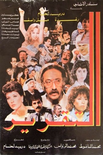 The Report The Report