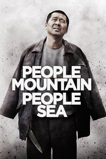 People Mountain People Sea People Mountain People Sea