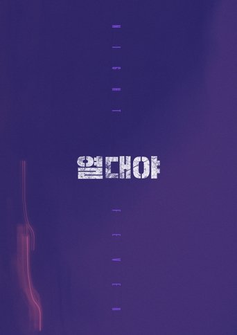 Night Fever Night Fever