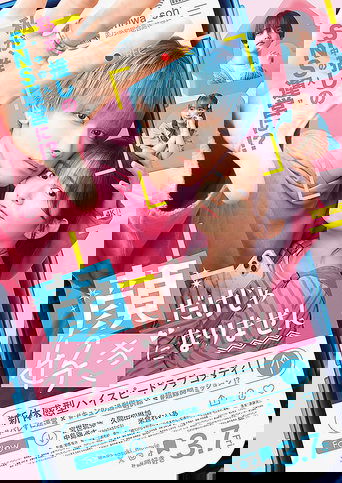 顔だけじゃ好きになりません
