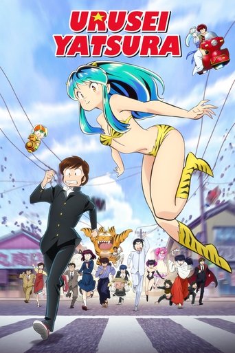 Urusei Yatsura Urusei Yatsura