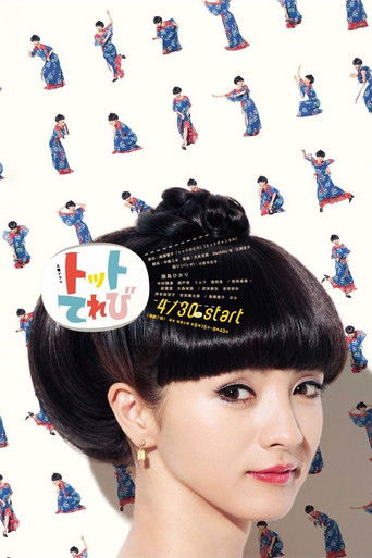 Totto Television Totto Television