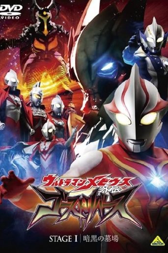 Ultraman Mebius Side Story: Ghost Rebirth - STAGE I: The Graveyard of Darkness Ultraman Mebius Side Story: Ghost Rebirth - STAGE I: The Graveyard of Darkness