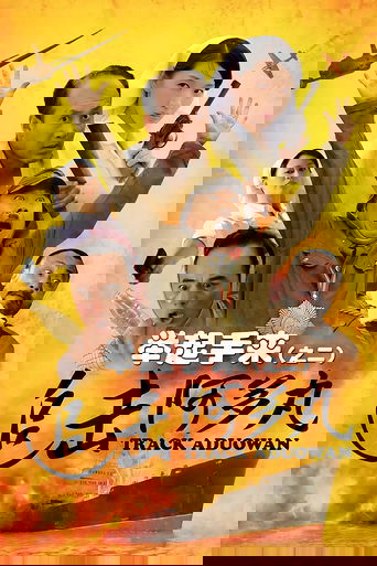 Hands Up! 2: Track Aduowan Hands Up! 2: Track Aduowan