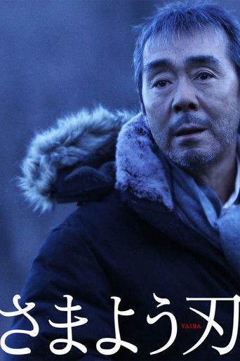 The Hovering Blade The Hovering Blade