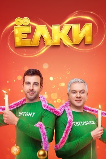 Six Degrees of Celebration 8 Six Degrees of Celebration 8